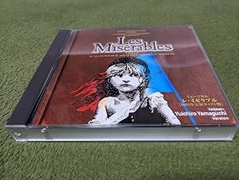 お値下げしました　レ・ミゼラブル [2003年公演キャスト盤] Amazon.co.jp: ミュージカル レミゼラブル 2003年公演キャスト盤